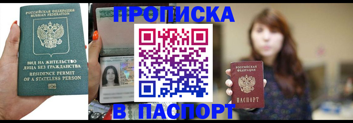 временная регистрация надежно в Владимирской области
