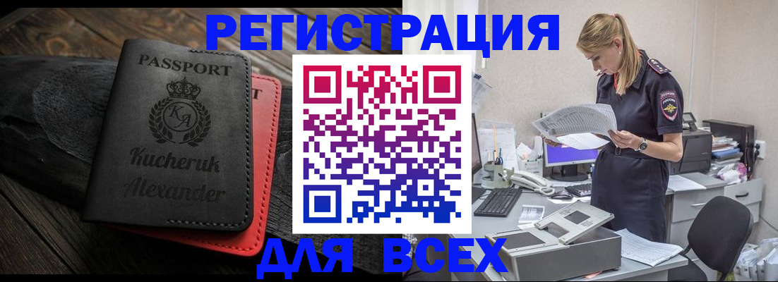 прописка регистрация в Владимирской области
