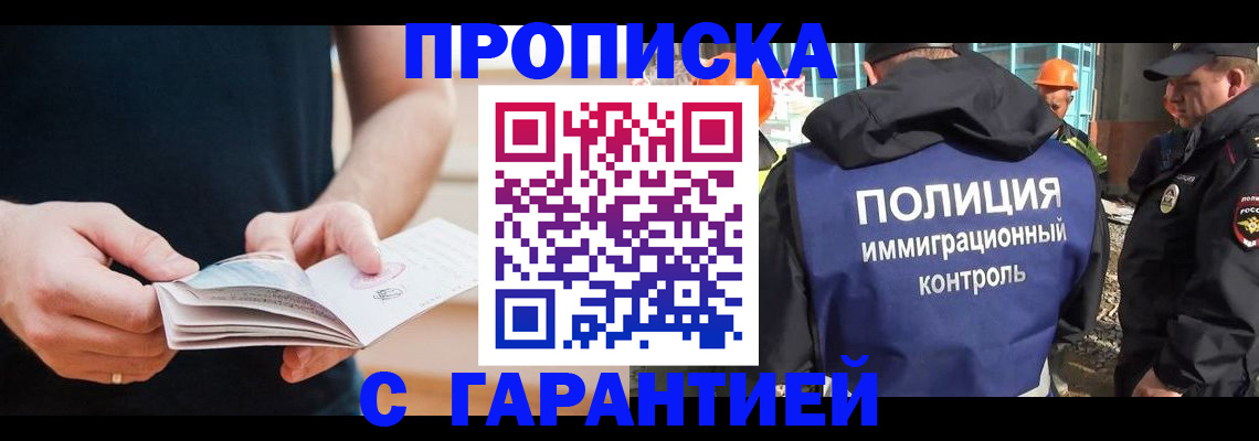 регистрация в Владимирской области