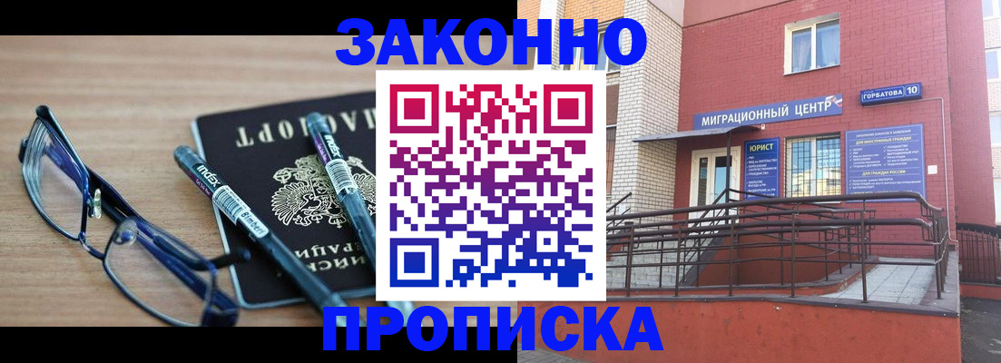 прописка для кредита в Владимирской области